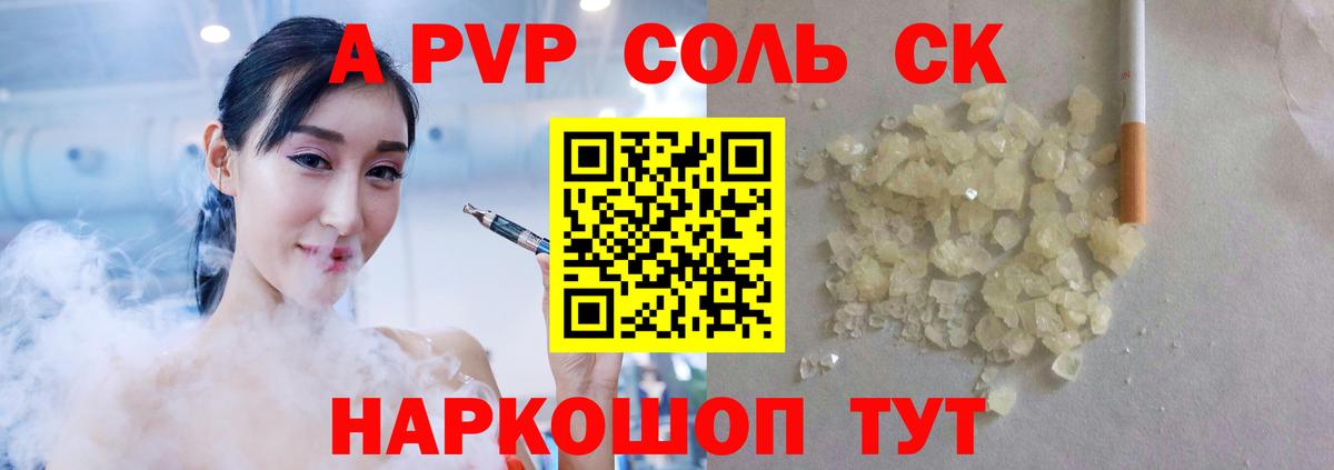 Ревда  наркота  Вход с VPN  А ПВП Соль  Alpha PVP VHQ  Alfa_PVP мука 