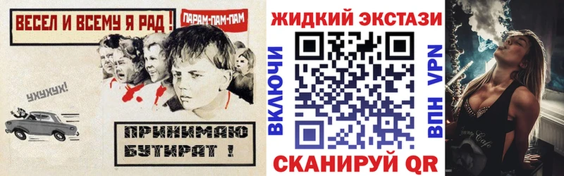 БУТИРАТ буратино  где можно купить наркотик  Ревда 