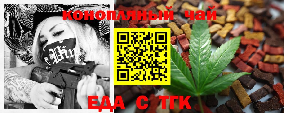 Печенье с ТГК марихуана  Вход с VPN  Ревда 