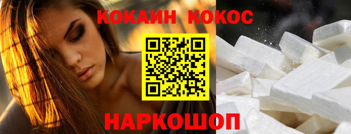COCAIN 99% Ревда