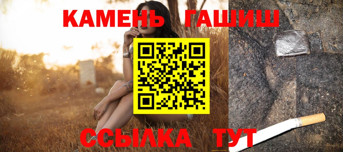 Ревда  ГАШИШ хэш  Вход с VPN  ГАШ Premium 