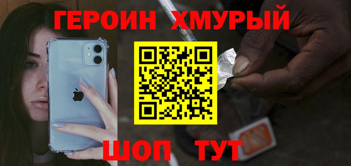 Ревда  ГЕРОИН гречка  ГЕРОИН  Вход с VPN 