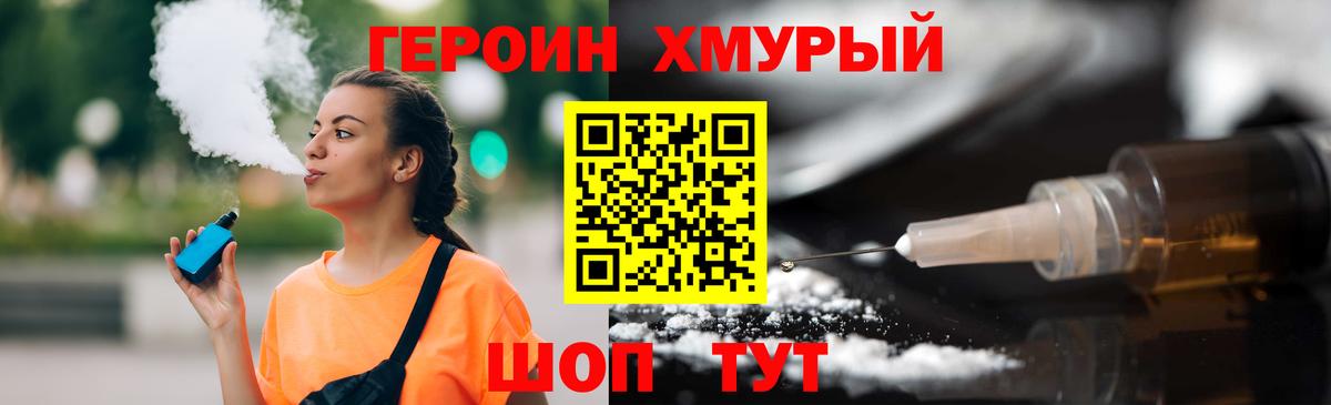 Героин афганец Ревда