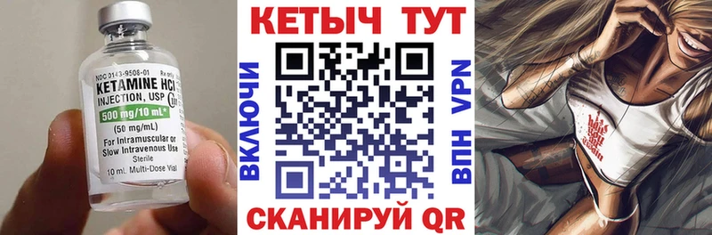 КЕТАМИН ketamine Ревда