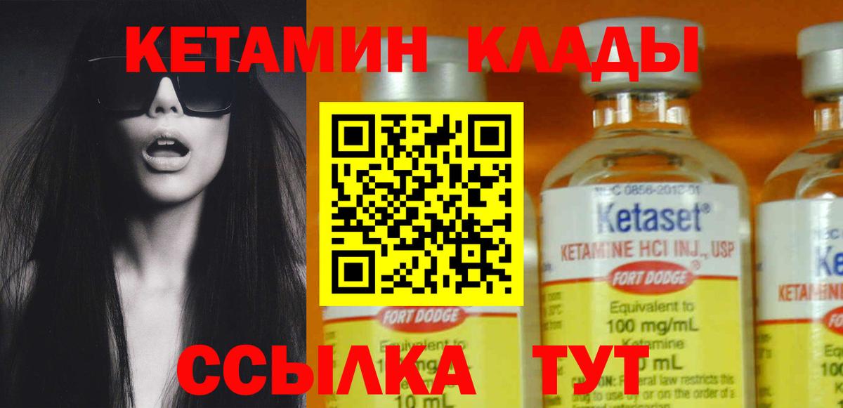КЕТАМИН ketamine  Кетамин ketamine  Ревда  OMG ссылка  Вход с VPN 