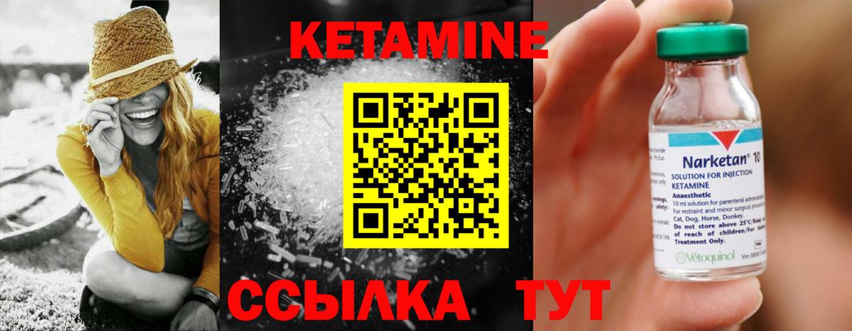 КЕТАМИН VHQ Ревда