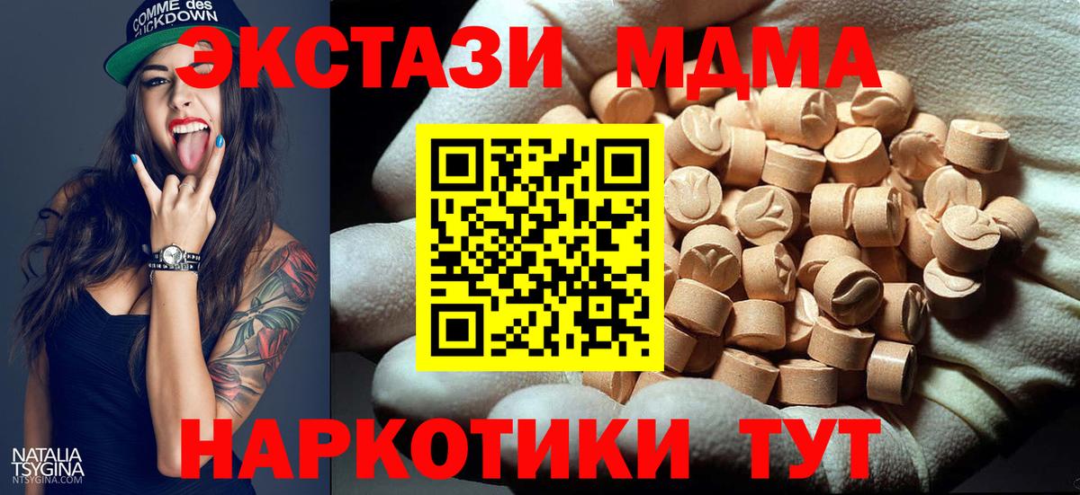 Ревда  MDMA  Вход с VPN  МДМА кристаллы 