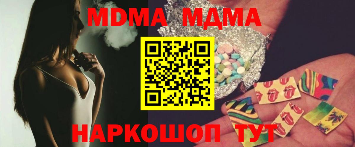 MDMA crystal Ревда