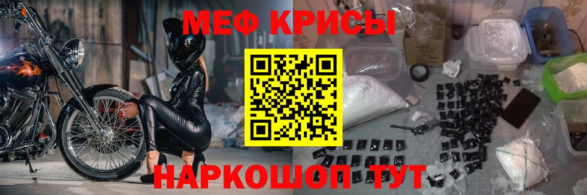 Ревда  Меф mephedrone  Мефедрон кристаллы  Мефедрон  Вход с VPN 