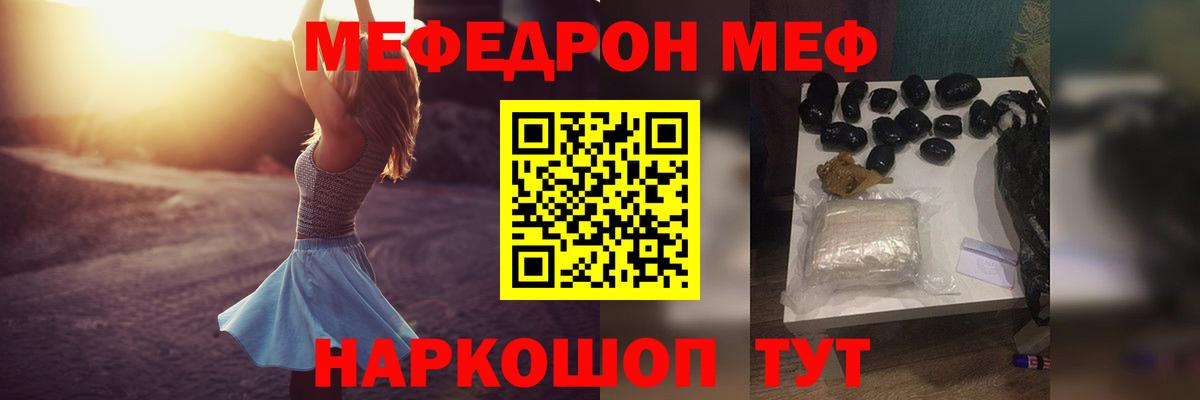 Меф  Ревда