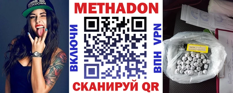 Метадон кристалл  Ревда 