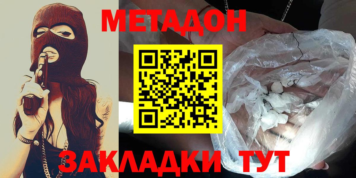 Ревда  Метадон methadone  МЕТАДОН кристалл  Вход с VPN 