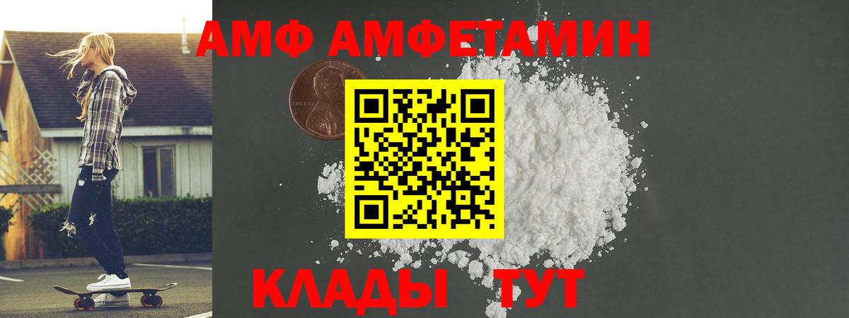 Метамфетамин кристалл  Метамфетамин  Ревда  Вход с VPN 