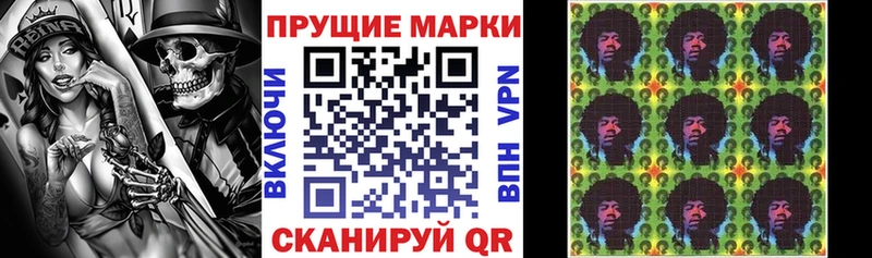 Наркотические марки 1,8мг  ОМГ ОМГ как войти  Ревда  купить наркоту 