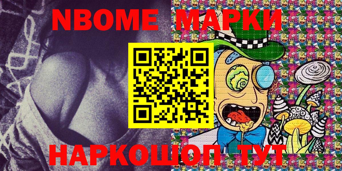 Наркотические марки 1500мкг  Вход с VPN  Ревда 