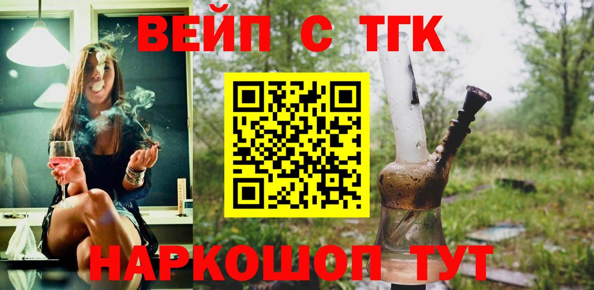 ТГК Wax Ревда